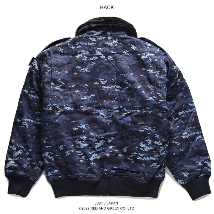自衛隊 グッズ 海自迷彩 海自 デジタル迷彩 簡易ジャンパー