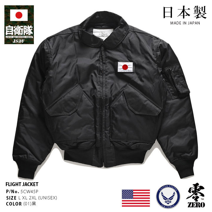 USエアフォース アメリカ空軍 日本製 CWU45P パイロットジャンパー MA2