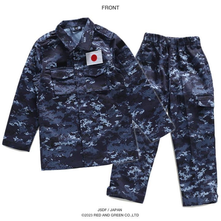 自衛隊 グッズ 海自迷彩 海自 デジタル迷彩 上下セット キッズ