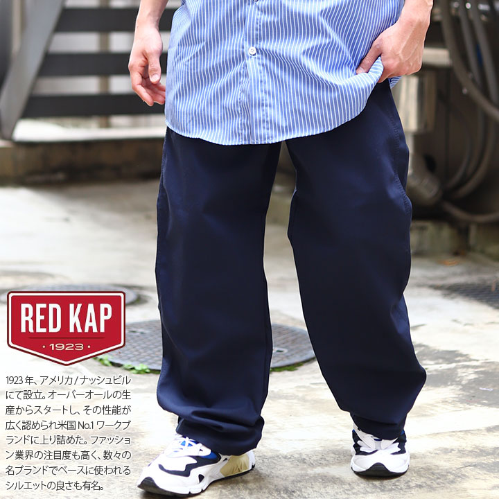 Red Kap チノパン 30-36インチ レッドキャップ ペインターパンツ ロングパンツ 長ズボン かっこいい おしゃれ