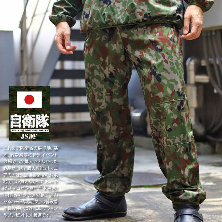 ストレッチ 迷彩 戦闘服 - 個人装備