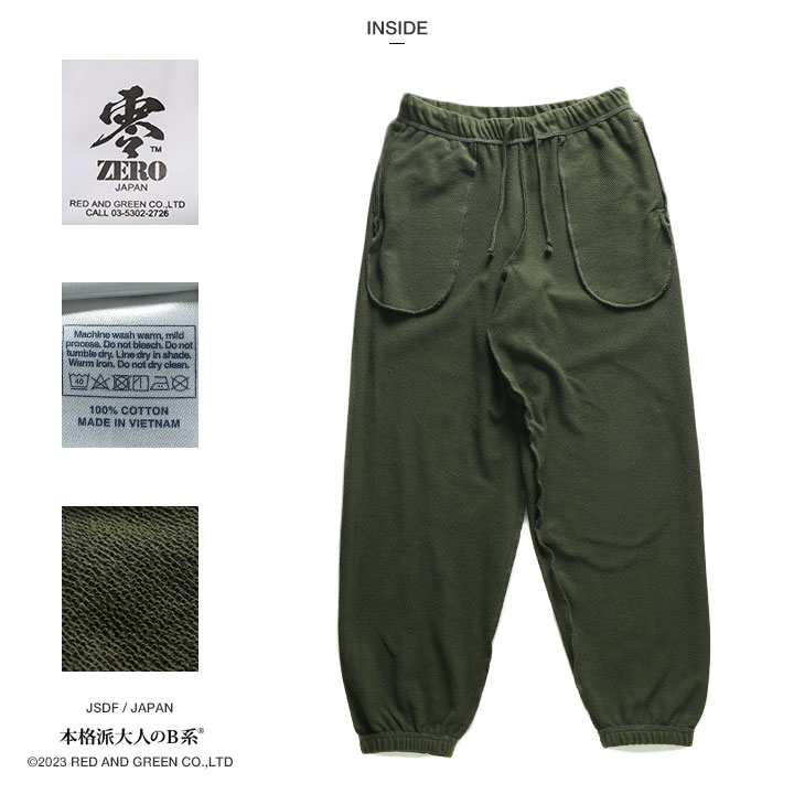 自衛隊 グッズ 陸自 陸上自衛隊 OD色 スウェットパンツ オリーブ