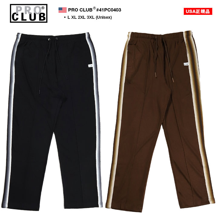 PRO CLUB トラックパンツ ロングパンツ 大きいサイズ プロクラブ USA