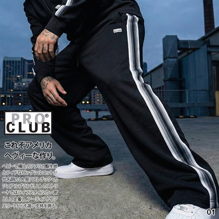 PRO CLUB プロクラブ ナイロンパンツ トラックパンツ XL 黒 ライン PRO CLUB トラックパンツ ロングパンツ 大きいサイズ プロクラブ USA