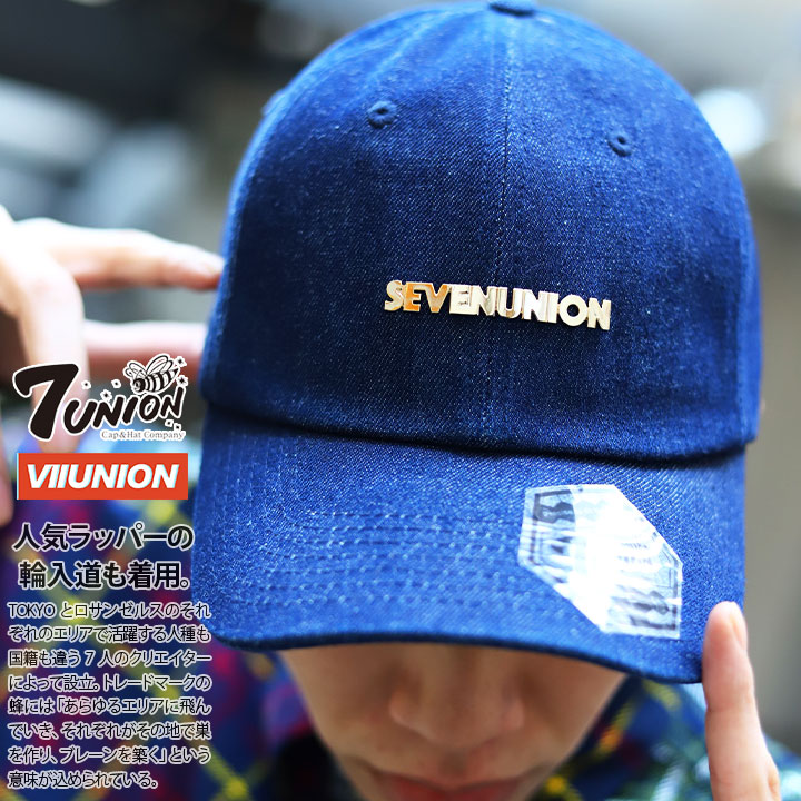 セブンユニオン 7UNION キャップ 帽子 ローキャップ ボールキャップ CAP Fサイズ ロゴ ゴールドプレート デニム かっこいい おしゃれ  アメカジ サーフ