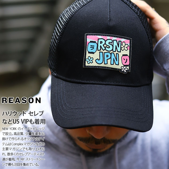 リーズン REASON キャップ 帽子 メッシュキャップ トラッカーキャップ CAP Fサイズ ロゴ ポップアート ワッペン 刺繍｜weekindenim