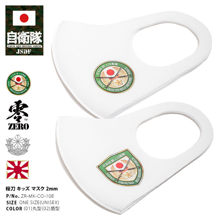 本格派大人のB系XL&零ZERO - 陸上自衛隊｜Yahoo!ショッピング