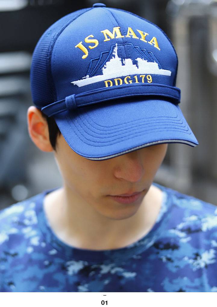 海上自衛隊 護衛艦ゆうぎり 夕霧識別帽・部隊帽 キャップ 横須賀