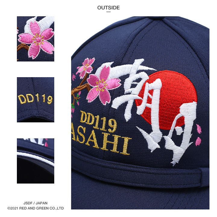 自衛隊 グッズ あさひ 海自 キャップ 海上自衛隊 朝日 DD119 帽子 cap