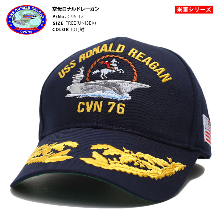 自衛隊 グッズ ロナルドレーガン 空母 CVN76 アメリカ海軍 キャップ 横須賀 航空母艦 帽子 cap 識別帽 部隊マーク 刺繍 モール付き 将官モール 星条旗｜weekindenim