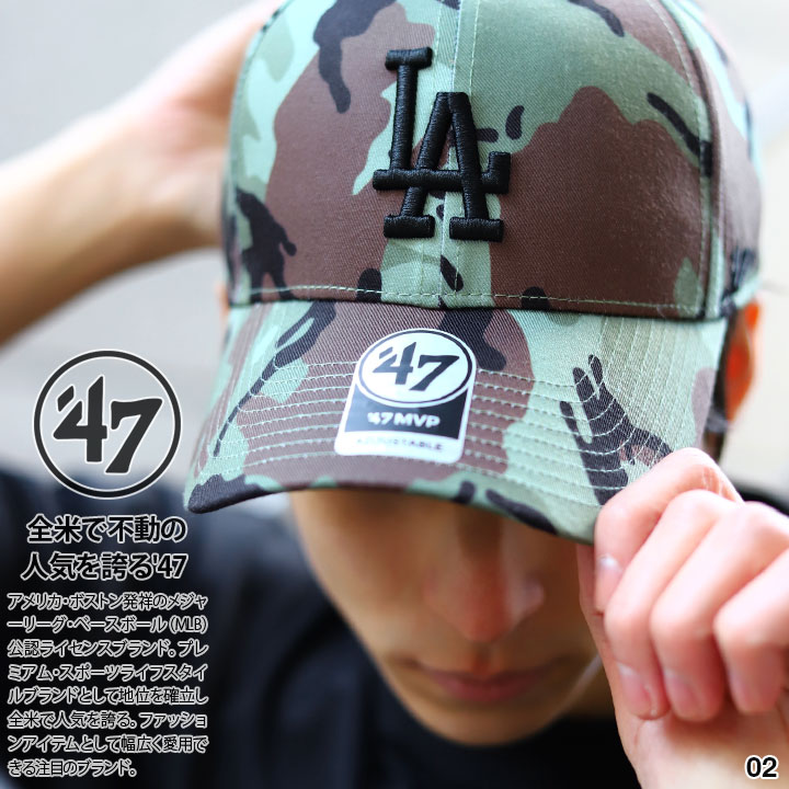 47 キャップ MLB ヤンキース ドジャース メンズ レディース 全2色 ロゴ 47brand フォーティセブン MVP 帽子 cap ローキャップ  浅め おしゃれ かっこいい 迷彩柄