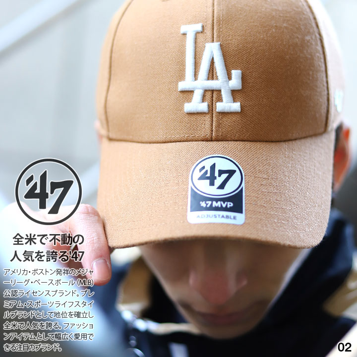 47 キャップ MLB ヤンキース ドジャース アスレチックス MVP メンズ レディース カーキ ロゴ 47brand フォーティセブン 帽子 cap ローキャップ 浅め おしゃれ｜weekindenim