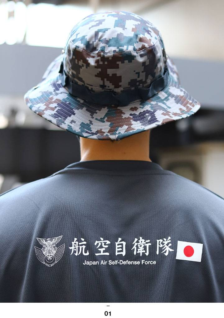 自衛隊 グッズ 空自 航空自衛隊 ハット ブーニーハット 大きいサイズ