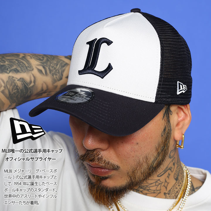 ニューエラ NEW ERA キャップ メッシュキャップ 9FORTY A-Frame Trucker 西武 ライオンズ 公式 グッズ L ロゴ プロ野球 NPB 帽子 cap ローキャップ 浅め｜本格派大人のB系XL&零ZERO