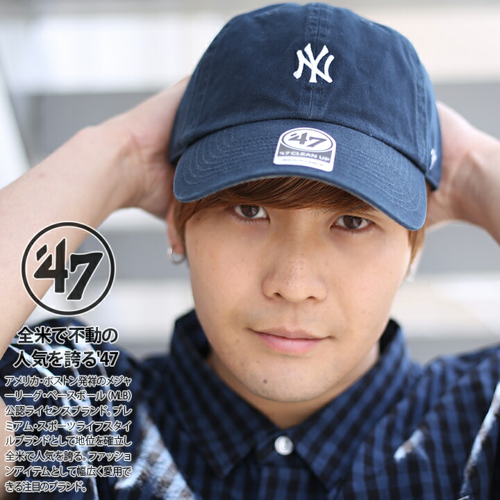 47 キャップ ニューヨークヤンキース MLB ヤンキース NY ロゴ 47brand フォーティセブン CLEAN UP 帽子 cap ローキャップ  浅め ベースボールキャップ 刺繍 :930122568:本格派大人のB系XL零ZERO - 通販 - Yahoo!ショッピング