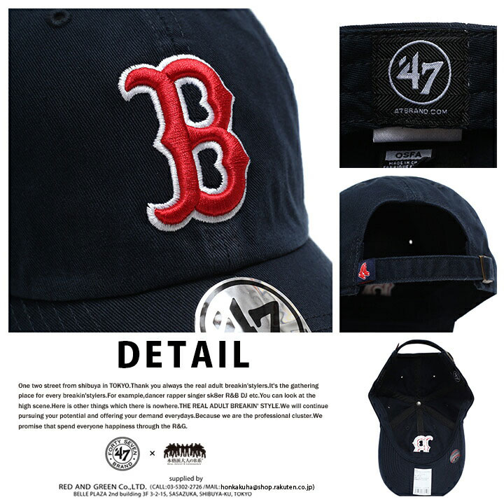 47 キャップ 47brand レッドソックス MLB Red Sox B ロゴ フォーティセブン CLEAN UP 47brand 帽子 cap ロー キャップ 浅め ベースボールキャップ 刺繍 :930122570:本格派大人のB系XL零ZERO - 通販 - Yahoo!ショッピング