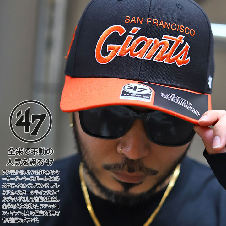 47 キャップ サンフランシスコ ジャイアンツ MLB Giants ロゴ 47brand