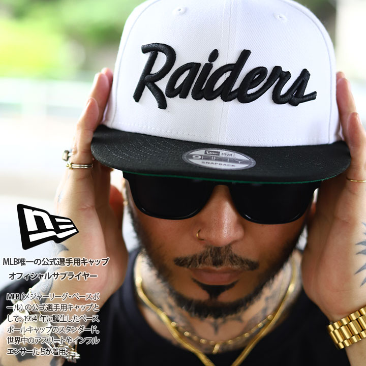 ニューエラ NEW ERA キャップ NFL Raiders ロゴ 9Fifty 帽子 cap 深め フラットバイザー スナップバックキャップ  レイダース ロゴ 刺繍