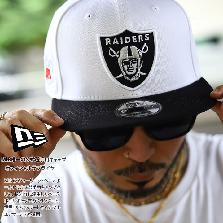ニューエラ NEW ERA キャップ NFL Raiders ロゴ レイダース 9Fifty 帽子 cap 深め フラットバイザー スナップバック キャップ ロゴ 刺繍 :930123687:本格派大人のB系XL零ZERO 通販 