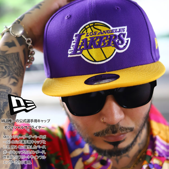 ニューエラ NEW ERA キャップ NBA Lakers ロゴ 9Fifty 帽子 cap 深め フラットバイザー スナップバックキャップ ロゴ  刺繍 レイカーズ