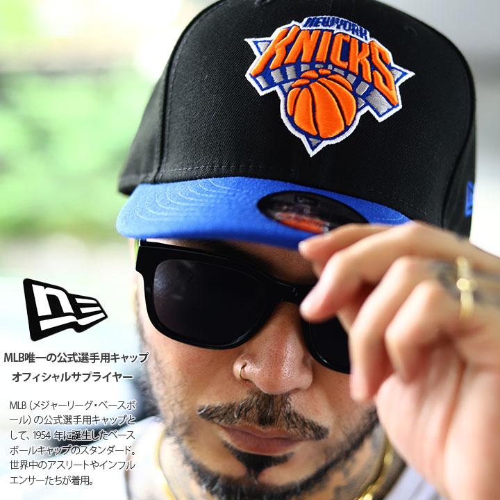 ニューエラ NEW ERA キャップ NBA Knicks ロゴ 9Fifty 帽子 cap 深め