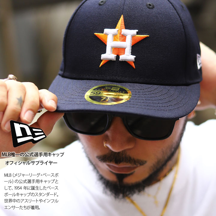 ニューエラ NEW ERA キャップ 大きいサイズ MLB Astros H 星 スター ロゴ LP 59Fifty 帽子 cap 浅め  カーブバイザー フィッテッドキャップ プロモデル シンプル