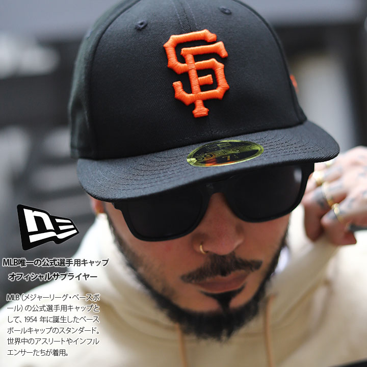 ニューエラ NEW ERA キャップ ジャイアンツ 大きいサイズ MLB Giants SF ロゴ LP 59Fifty 帽子 cap 浅め  カーブバイザー フィッテッドキャップ プロモデル