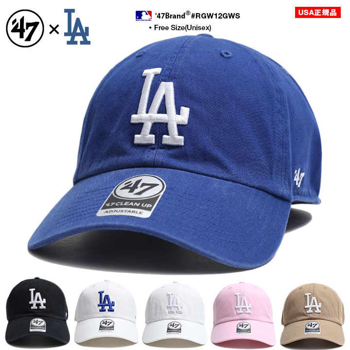ドジャース 公式 LA キャップ グリーン コーデ 47 レディース 大きいサイズ MLB Dodgers フォーティセブン CLEAN UP 帽子 cap ローキャップ 浅め かわいい 刺繍
