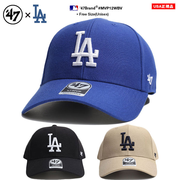 ドジャース 公式 LA キャップ 青 47 レディース 全3色 大きいサイズ MLB Dodgers ロゴ 47brand フォーティセブン MVP  帽子 cap ローキャップ 浅め 刺繍