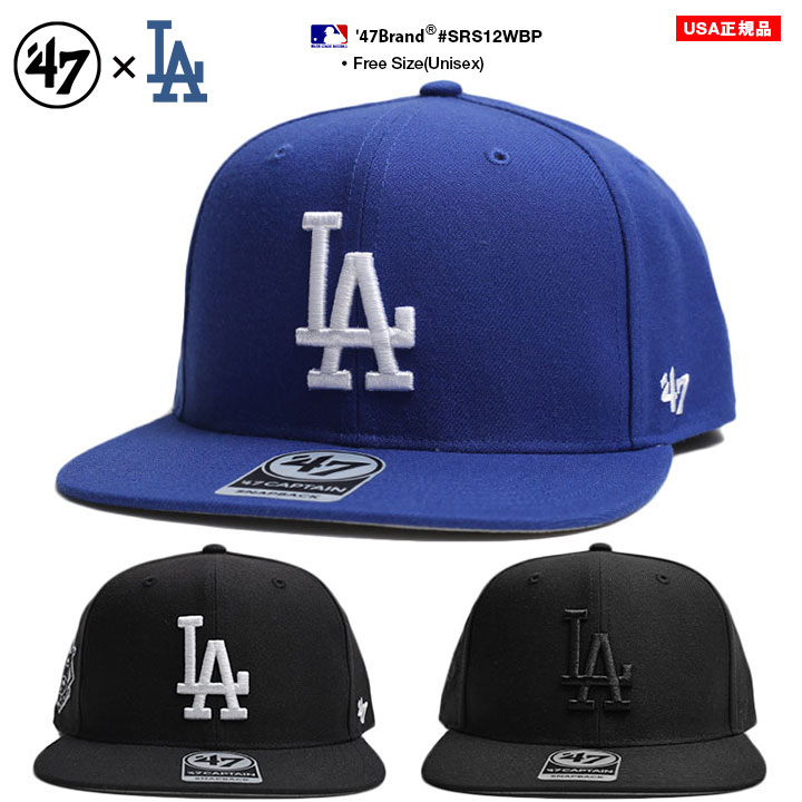ドジャース 公式 LA キャップ 青 黒 コーデ 47 レディース 大きいサイズ MLB Dodgers ロゴ 47brand フォーティセブン CAPTAIN 帽子 cap 深め おしゃれ 刺繍