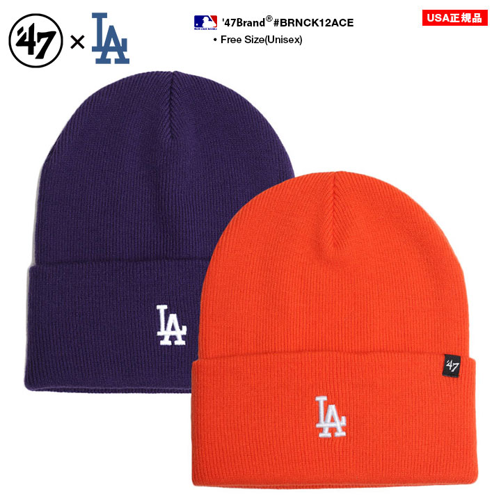 ドジャース 公式 LA キャップ 紫 オレンジ コーデ 47 ニットキャップ 大きいサイズ MLB Dodgers 47brand フォーティセブン  帽子 ニット帽 ビーニー 刺繍 b系