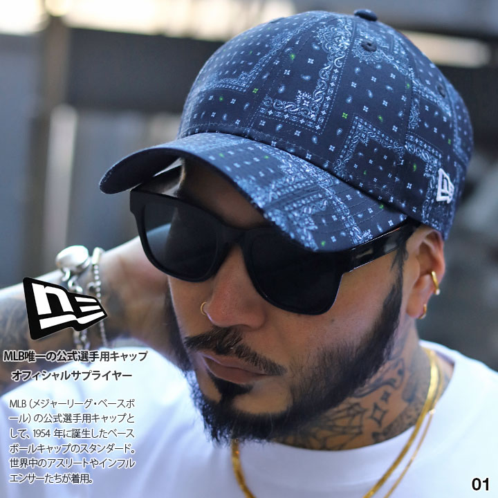 ニューエラ NEW ERA キャップ 大きいサイズ ロゴ スポーツ 9forty 0帽子 cap ローキャップ 浅め スナップバックキャップ シンプル 高級感 ペイズリー柄｜weekindenim