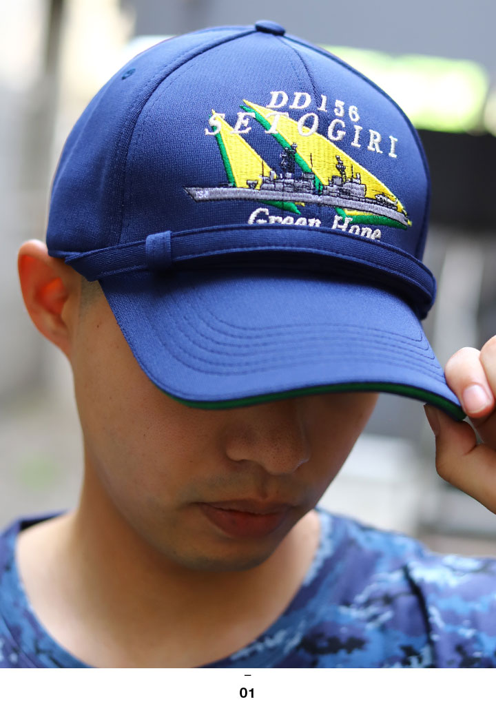 ⭕️海上自衛隊 巡洋艦 かとり キャップ 自衛隊 グッズ 護衛艦 せとぎり DD-156 旭日旗 海自 海上自衛隊