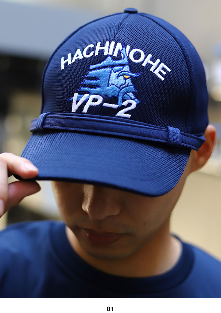 自衛隊 グッズ 護衛艦 きりしま 海自 帽子 キャップ 識別帽 部隊
