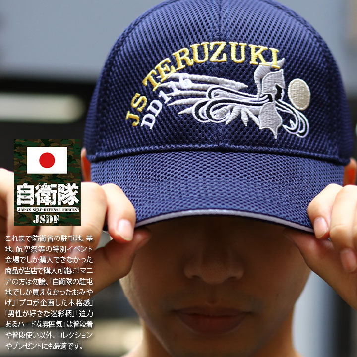 自衛隊 識別帽 海自-大放出セール開催中