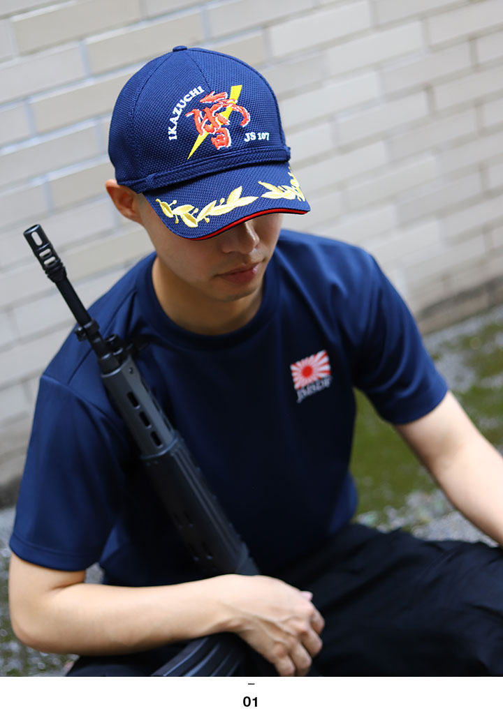 自衛隊 グッズ 護衛艦 いかづち DD-107 雷 海自 海上自衛隊 帽子