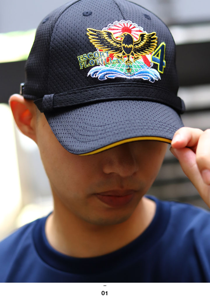 自衛隊 グッズ 第4護衛隊群 護衛艦 海自 帽子 キャップ 隊帽 識別帽