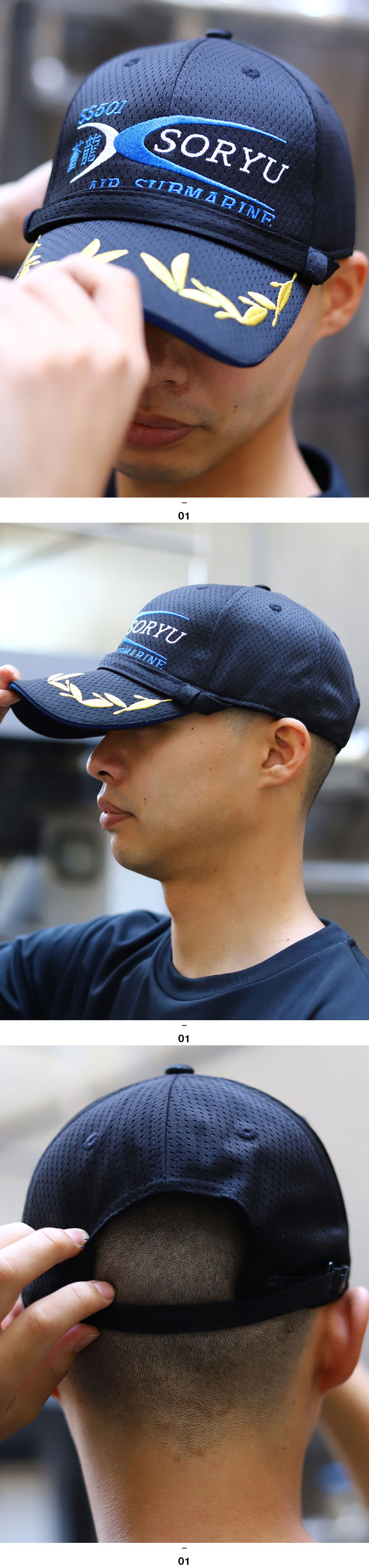 自衛隊 グッズ 潜水艦 そうりゅう 海自 帽子 キャップ 隊帽 識別 自衛隊 グッズ 潜水艦 そうりゅう 海自 帽子 キャップ 隊帽 識別