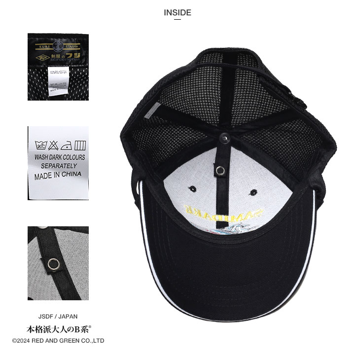 自衛隊 グッズ 護衛艦 さみだれ 五月雨 ペガサス 海自 海上自衛隊 帽子