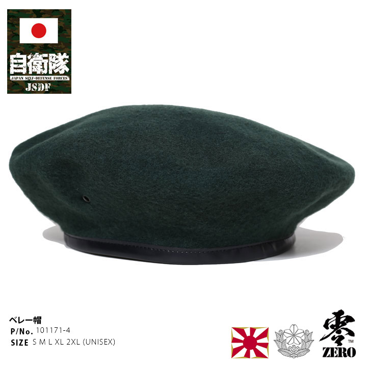 韓国軍特戦司中将ベレー帽 延坪島で砲撃事件で兵士2名死亡（2010年）＆暑すぎる陸軍ベレー帽