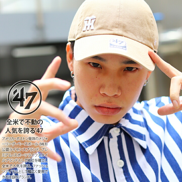 半額】 阪神タイガース キャップ 帽子 公式 グッズ コラボ 47 フォーティーセブン ブランド 47BRAND ローキャップ ストリート系 刺繍  Fサイズ かっこいい