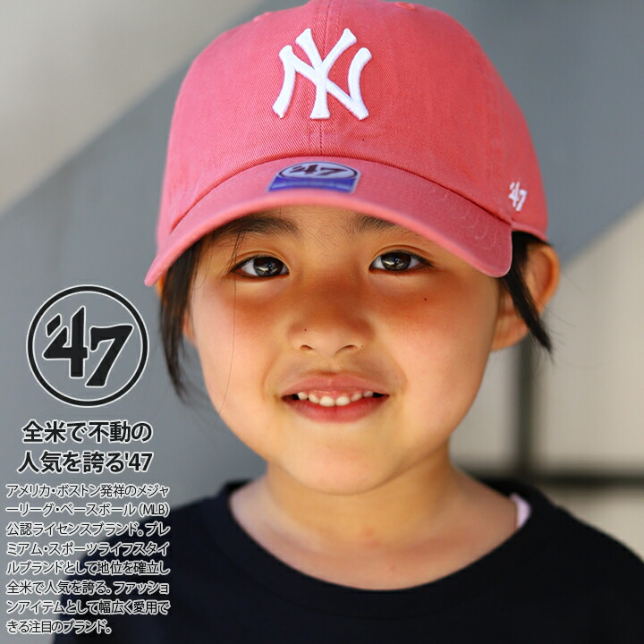 47 キャップ 47brand ニューヨーク ヤンキース 帽子 キッズ ピンク MLB NY ロゴ フォーティセブン cap 男の子 女の子 子供用  子供 おしゃれ かわいい アメカジ :930200183:本格派大人のB系XL零ZERO 通販 