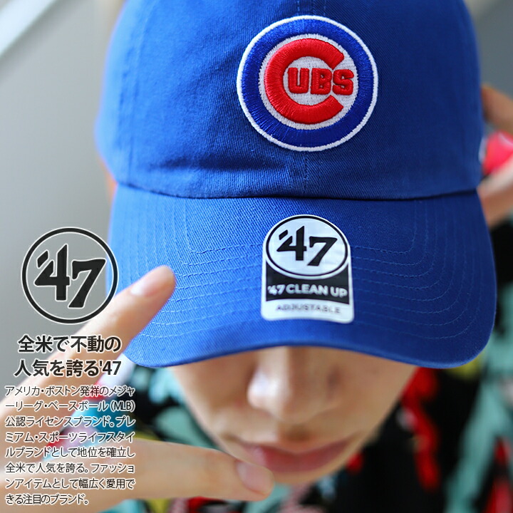 47 キャップ シカゴ カブス ローキャップ メンズ レディース 青 MLB Cubs C ロゴ 47brand フォーティセブン 帽子 cap 浅め  メジャーリーグ 刺繍
