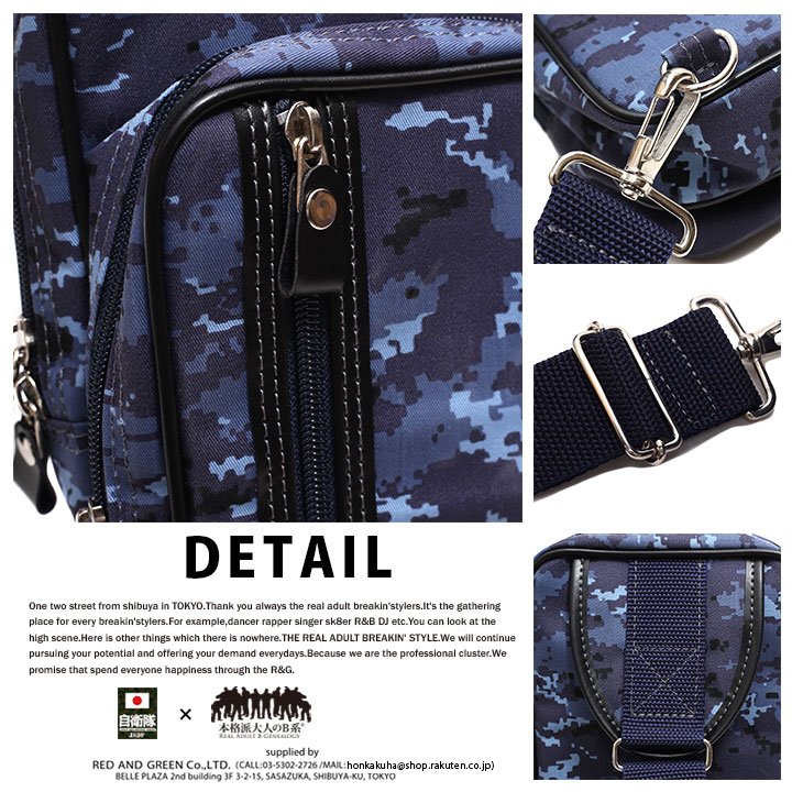 防衛省自衛隊グッズ ショルダーバッグ ボディーバッグ ワンショルダー