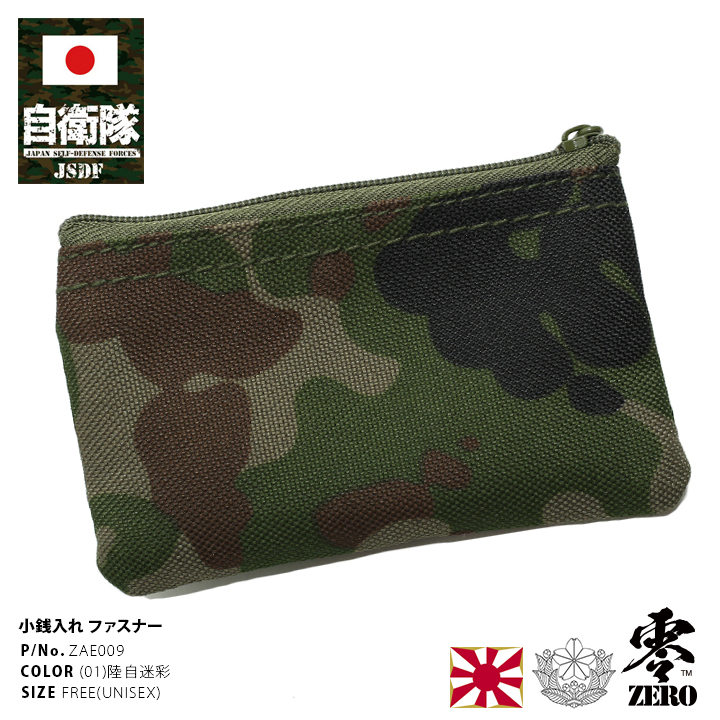Amazon.co.jp: 航空自衛隊 迷彩 財布 E カード入れ コイン