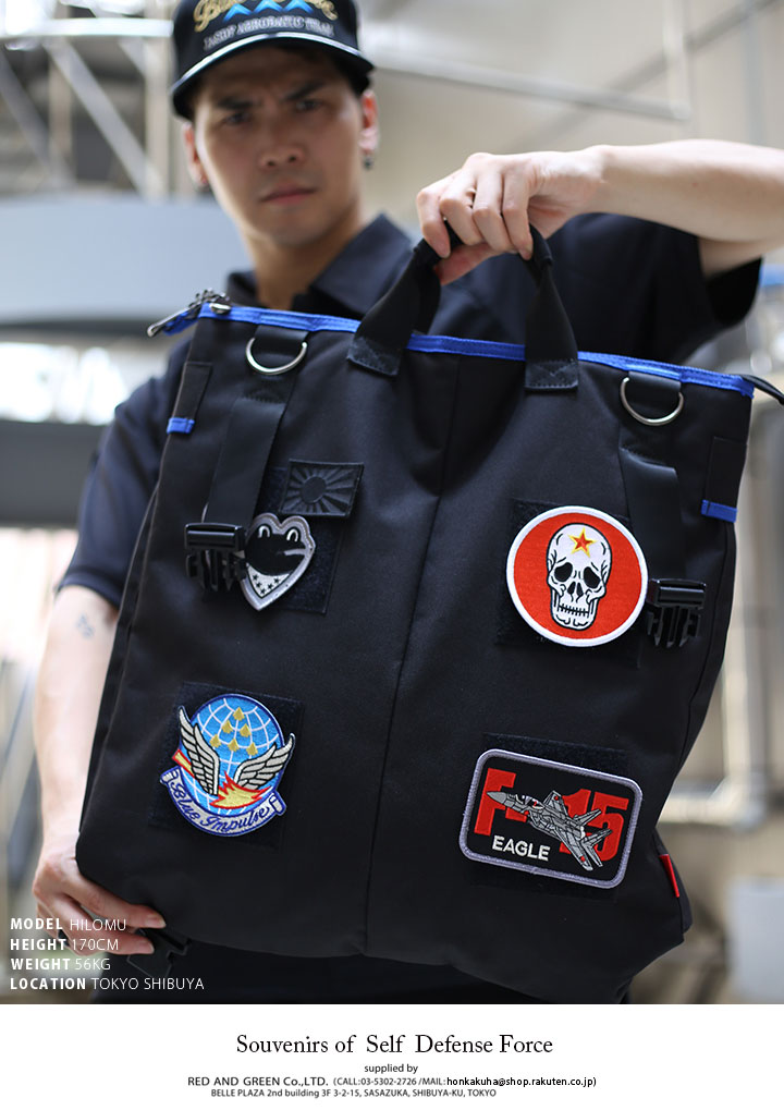 防衛省自衛隊グッズ ワッペン メンズ レディース 刺繍 パッチ ブルー