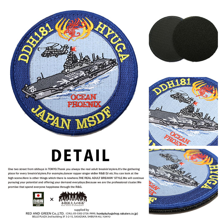 自衛隊 日米共同訓練 刺繍パッチ dawn blitz2015 （Amazon.co.jp