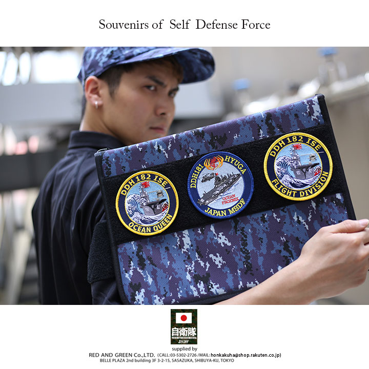 防衛省自衛隊グッズ JSDF ワッペン メンズ 刺繍 パッチ ドーン