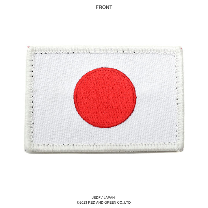 防衛省自衛隊グッズ ワッペン メンズ レディース 刺繍 日の丸