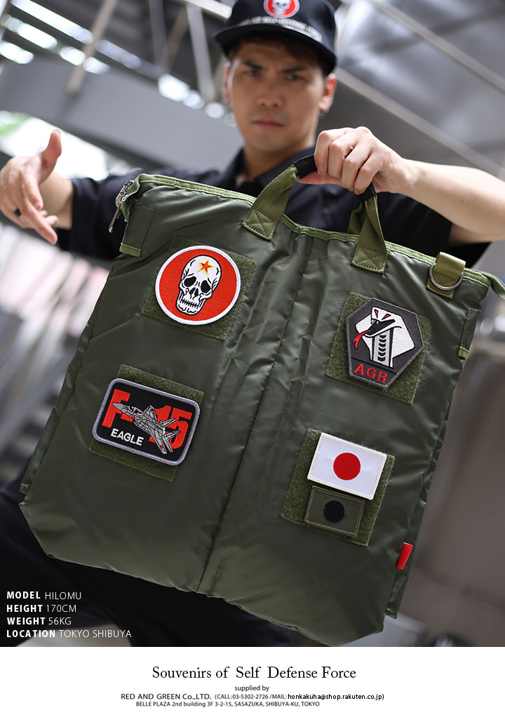 防衛省自衛隊グッズ ワッペン メンズ レディース 刺繍 日の丸